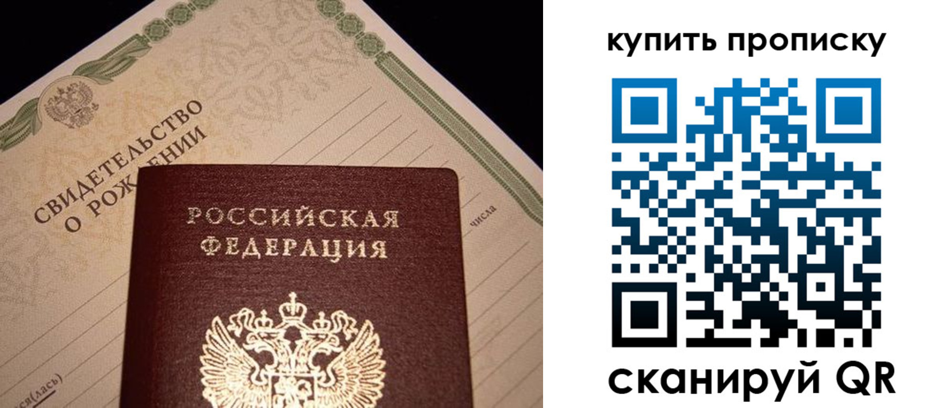 временная регистрация в квартире в Бакале