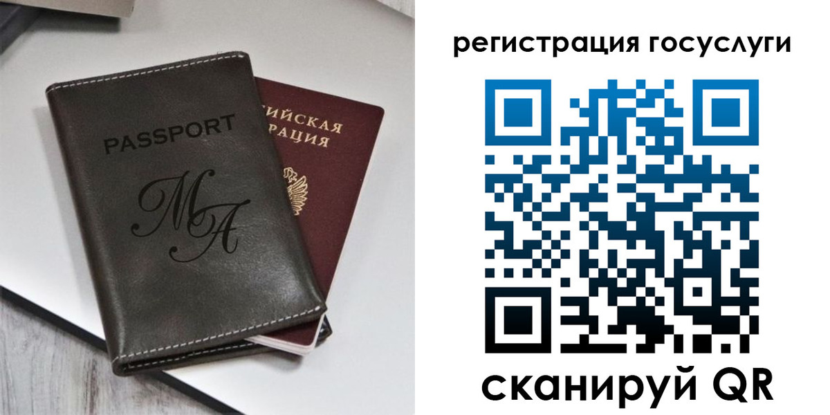 временная регистрация надежно в Бакале