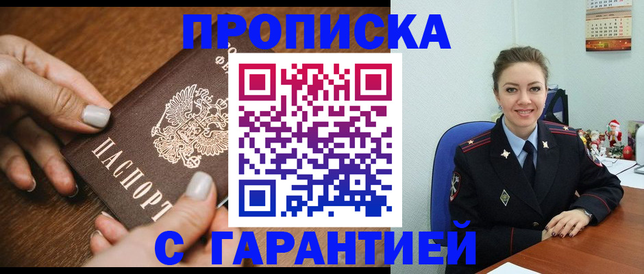 миграционный учет в Бакале