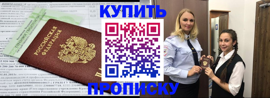 регистрация для школы в Бакале